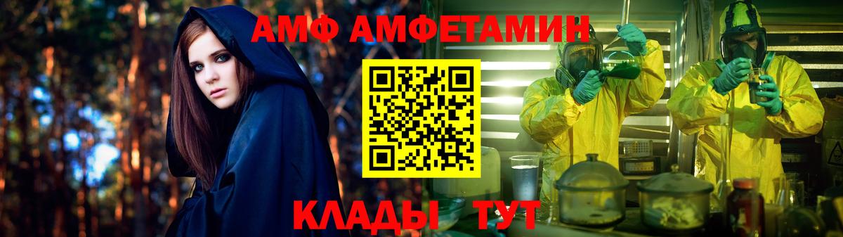 АМФЕТАМИН Premium Гуково