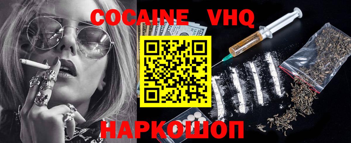 Cocaine Fish Scale Гуково