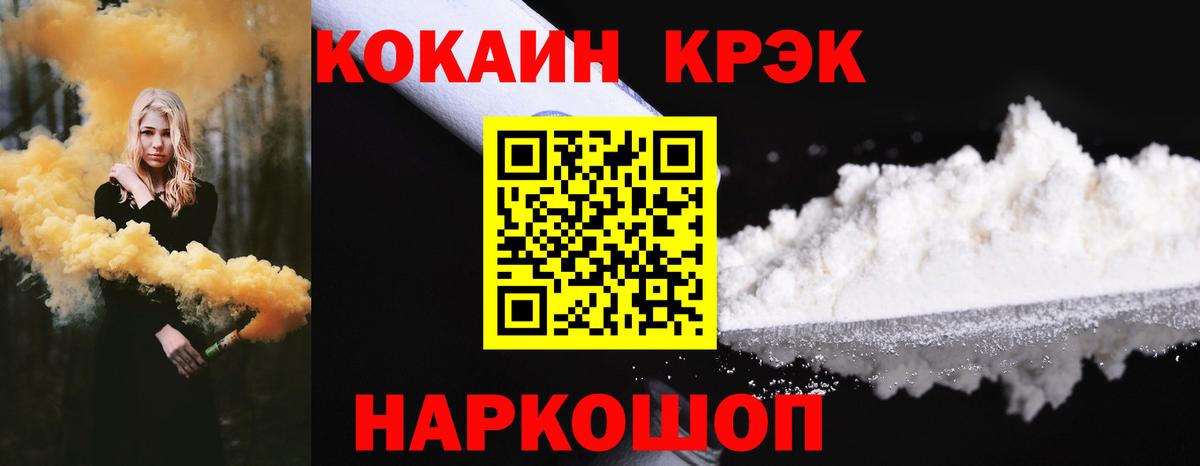 COCAIN Перу  КОКАИН 98%  Вход с VPN  Гуково 