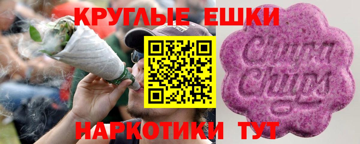 ЭКСТАЗИ  Вход с VPN  Экстази 99%  Гуково  Экстази 99% 