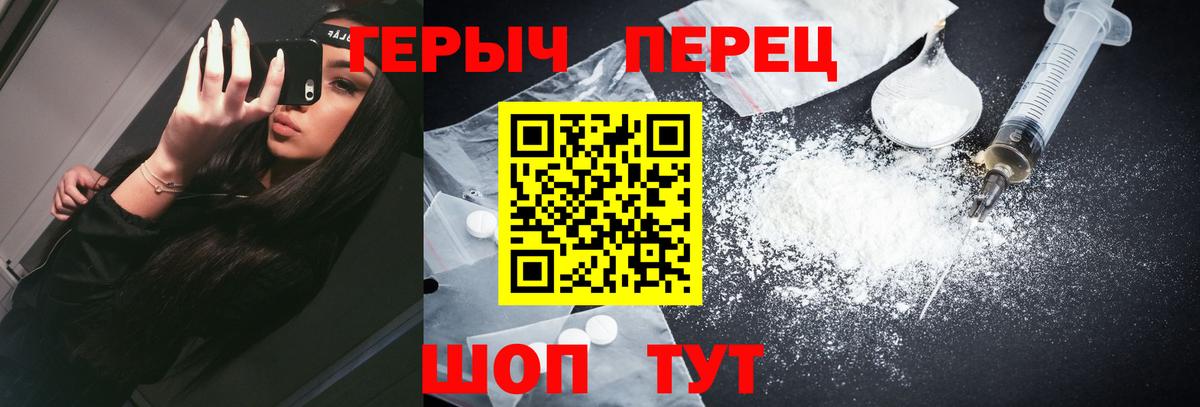 ГЕРОИН  Героин гречка  Вход с VPN  Гуково 