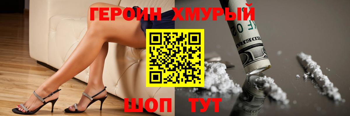 ГЕРОИН Афган Гуково
