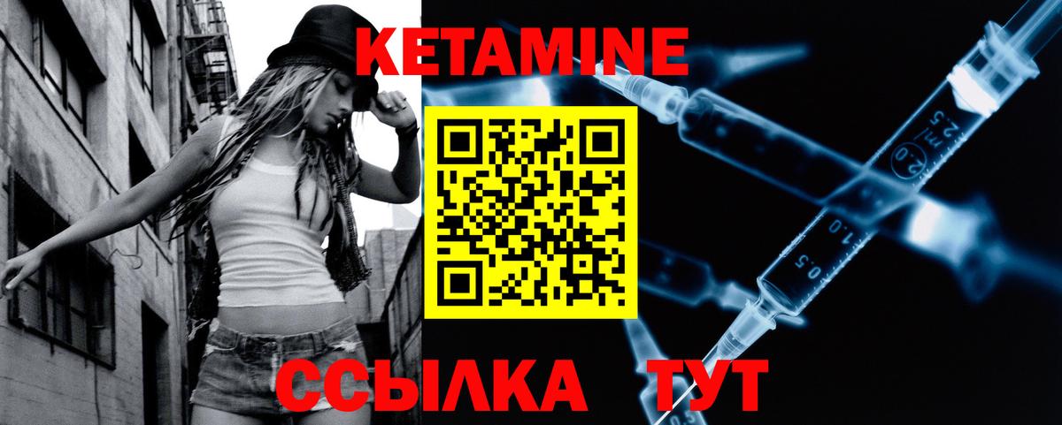 КЕТАМИН ketamine  Вход с VPN  Гуково  КЕТАМИН ketamine 