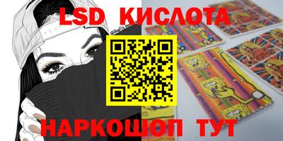 марки lsd Ликино-Дулёво