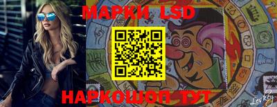 марки lsd Ликино-Дулёво