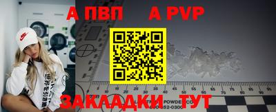 а пвп мука Лесосибирск