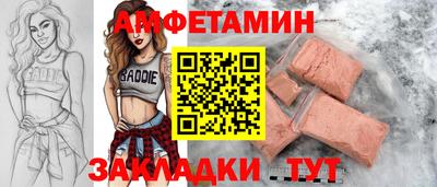 амф Ливны