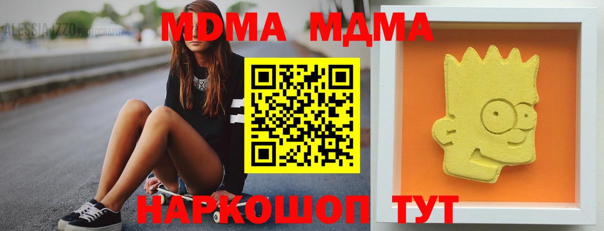 MDMA VHQ  МДМА  Вход с VPN  Гуково  MDMA VHQ 