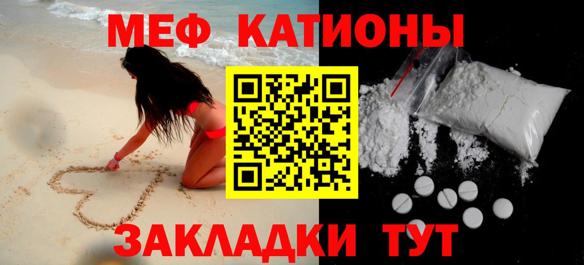 МЕФ Гуково