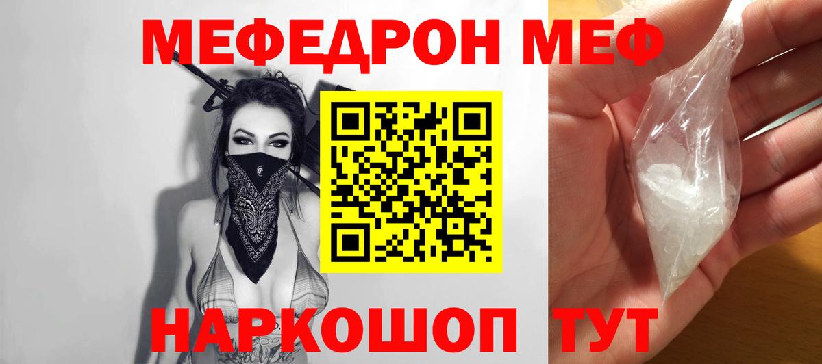 Гуково  МЯУ-МЯУ  МЯУ-МЯУ  МЯУ-МЯУ кристаллы  Вход с VPN 