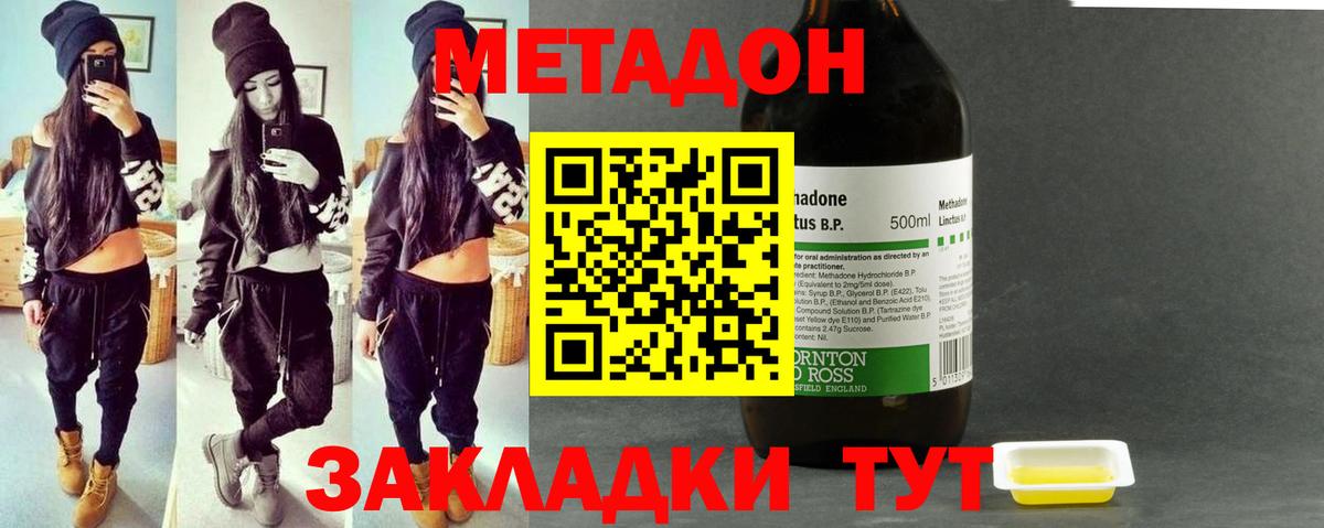 Гуково  МЕТАДОН VHQ  hydra вход  Метадон мёд  Вход с VPN 