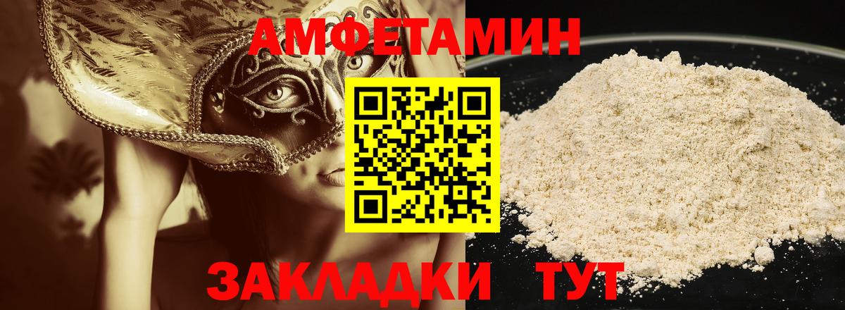 Первитин пудра Гуково