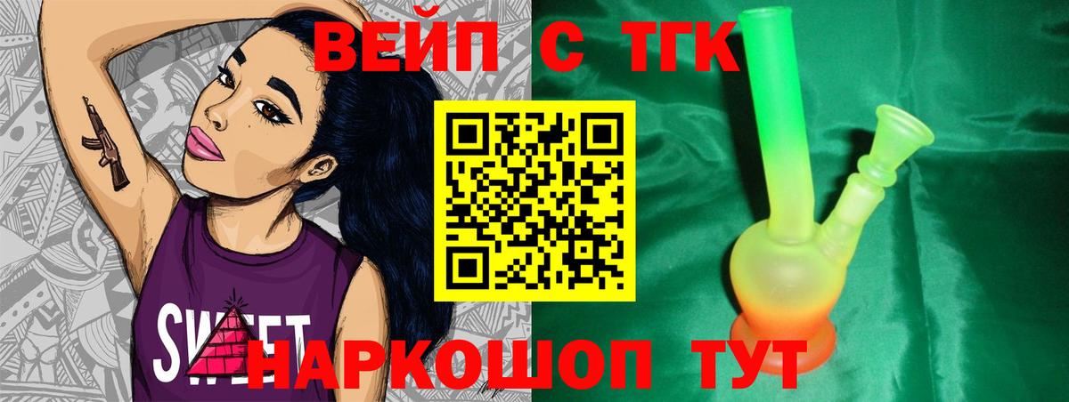 Гуково  ТГК гашишное масло  Дистиллят ТГК концентрат  Вход с VPN 